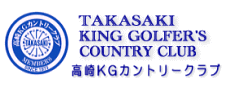 高崎KGカントリークラブ
