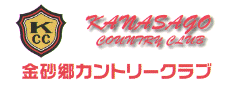 金砂郷カントリークラブ